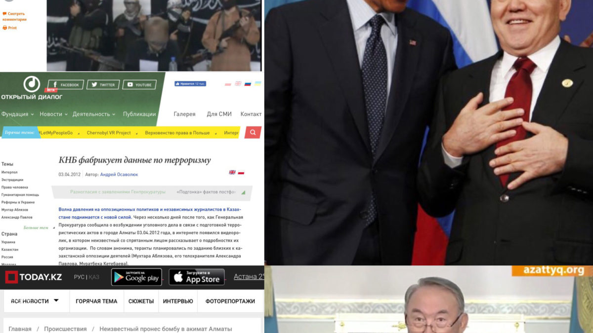 «Типичный терроризм» Президента Н. Назарбаева